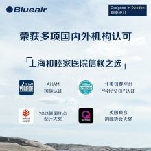 布魯雅爾(Blueair)空氣凈化器 除醛守護(hù)星570EF 大空間 快速分解除甲醛 除菌二手煙異味霧霾