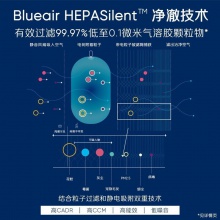 布魯雅爾(Blueair)空氣凈化器 380i 京品家電去除甲醛細(xì)菌二手煙異味霧霾過(guò)敏原 遠(yuǎn)程操控