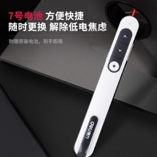 得力2800翻頁激光筆(灰色)(支)