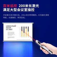 得力2800翻頁激光筆(灰色)(支)