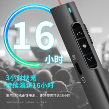 得力2801翻頁激光筆(黑色)(PET彩盒+泡殼)