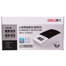 得力2119驗鈔儀(白)