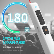 得力2802P翻頁(yè)筆(白)