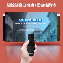 得力2803飛鼠(黑)