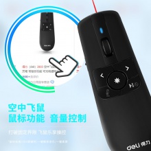 得力2803飛鼠(黑)