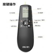 得力2804R翻頁筆(黑)