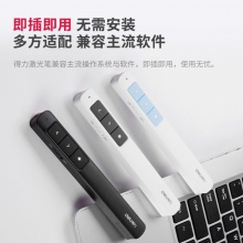 得力2808PL激光翻頁筆(灰)(支)