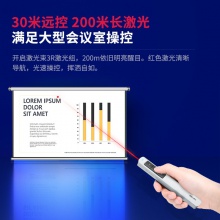 得力2808PL激光翻頁筆(灰)(支)
