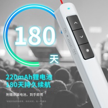 得力2808PL激光翻頁筆(灰)(支)