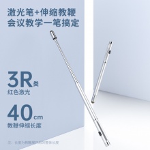 得力3934T觸屏激光筆(銀)(支)