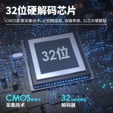 得力14964掃碼盒子(白)(臺)