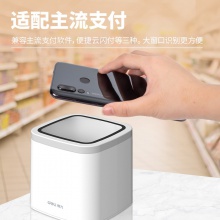 得力14964掃碼盒子(白)(臺)