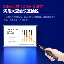 得力50603激光翻頁筆(黑)(支)