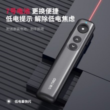 得力50603激光翻頁筆(黑)(支)