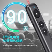 得力50603激光翻頁筆(黑)(支)