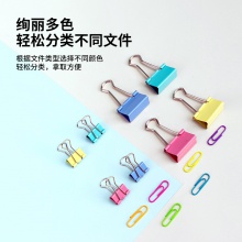 得力78552辦公組合套裝(混)(票夾、回形針混裝)