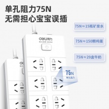 得力18168-10插座_6組_10米_PVC袋裝(白)(只)