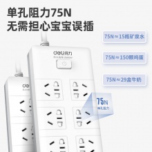 得力18170-05插座_8組_5米_PVC袋裝(白)(只)