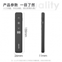得力50680數(shù)碼翻頁(yè)筆(黑)(一支裝)