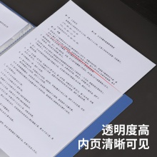 得力5002_20頁(yè)資料冊(cè)(藍(lán))(本)