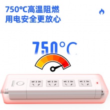 得力18203插座_4組_3米_PVC袋裝(白)(只)