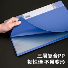 得力5101_10頁資料冊(藍)(本)