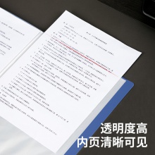 得力5102_20頁資料冊(藍)(本)