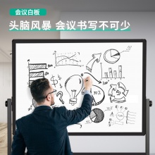 得力7884H型雙面白板900×1800(銀灰)(塊)