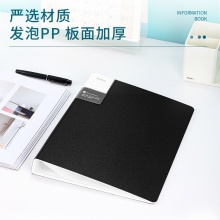 得力5153-60頁(yè)資料冊(cè)(黑)