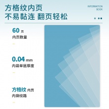 得力5153-60頁(yè)資料冊(cè)(黑)