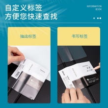 得力5153-60頁(yè)資料冊(cè)(黑)