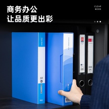 得力5280_80頁資料冊(藍)(本)