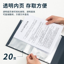 得力64855-20頁(yè)便攜資料冊(cè)(深藍(lán))(個(gè))