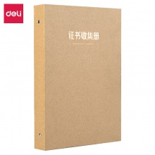 得力72403證書收集冊(黃)(個)