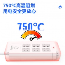 得力18206插座_6組_5米_PVC袋裝(白)(只)