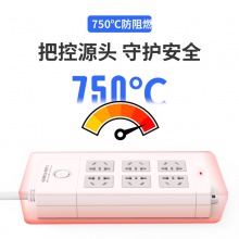 得力18207插座_6組_10米_PVC袋裝(白)(只)