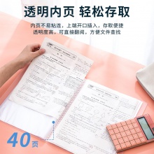 得力5164_40頁(yè)資料冊(cè)(混)(本)