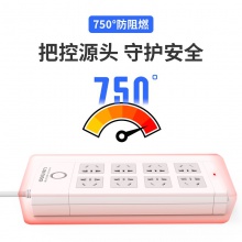 得力18212插座_8組_5米_PVC袋裝(白)(只)