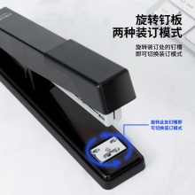 得力0360S訂書機(黑)(1pcs/內(nèi)盒)