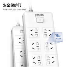 得力18262-10插座_8組_10米_PVC袋裝(白)(只)