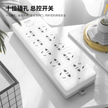 得力18275(02)插座_10組_2米_PVC袋裝(白)(只)