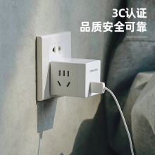 得力33638轉(zhuǎn)換器_2組+2U_PET裝(白)(只)
