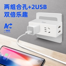 得力33661轉(zhuǎn)換器_2組+2U_PET盒裝(白)(只)