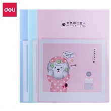得力72554_60頁資料冊(混)(個)