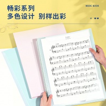 得力72590_A3樂譜冊(混)(個)