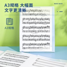 得力72590_A3樂譜冊(混)(個)