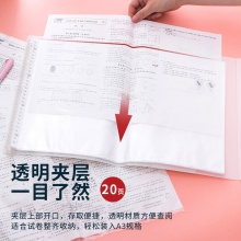 得力72612_20活頁(yè)試卷冊(cè)(白)(個(gè))