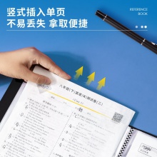 得力72621_20頁資料冊(混)(個)