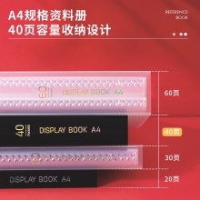 得力72622_40頁資料冊(混)(個)