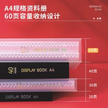 得力72624_60頁(yè)資料冊(cè)(混)(個(gè))